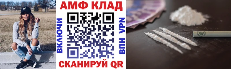 АМФ 97%  купить наркотики цена  Рыбное 