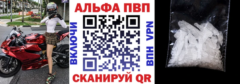 Alpha-PVP кристаллы  нарко площадка как зайти  Рыбное 