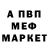 КЕТАМИН VHQ Tomush