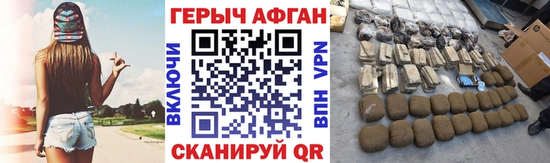 ГЕРОИН герыч  Рыбное 