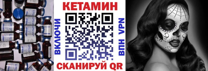 КЕТАМИН VHQ  магазин  наркотиков  Рыбное 