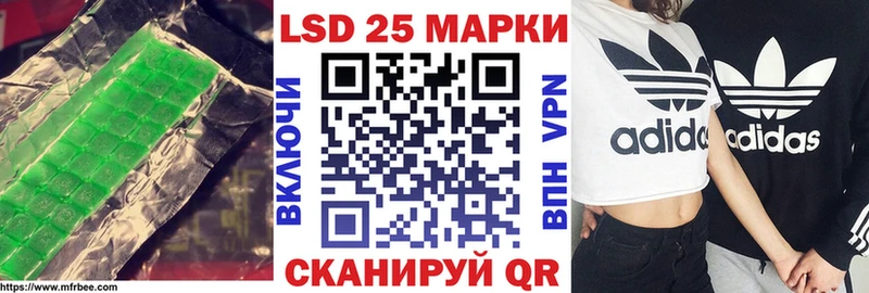 Лсд 25 экстази кислота  Рыбное 