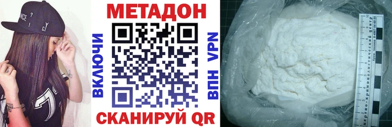 Метадон мёд  MEGA зеркало  Рыбное 